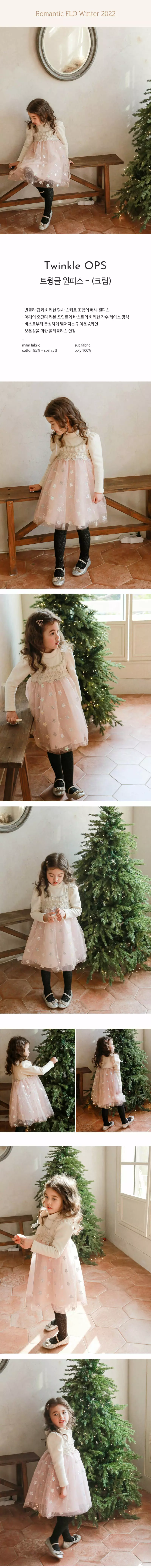 Flo - Korean Children Fashion - #designkidswear - Twinkle One-piece - 3