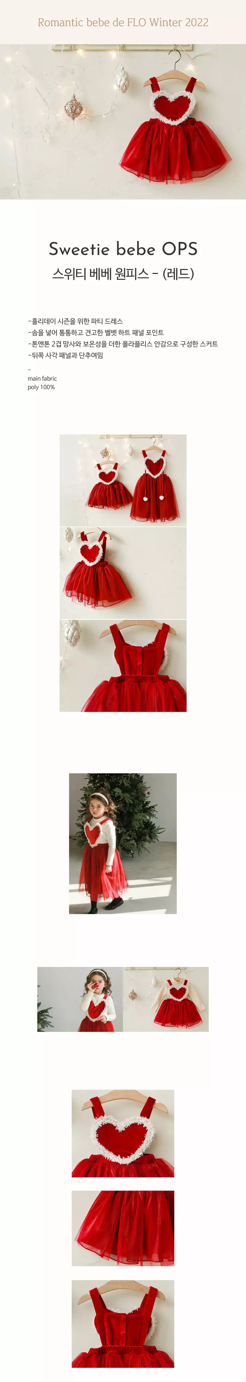 Flo - Korean Children Fashion - #designkidswear - Bebe Sweet One-piece