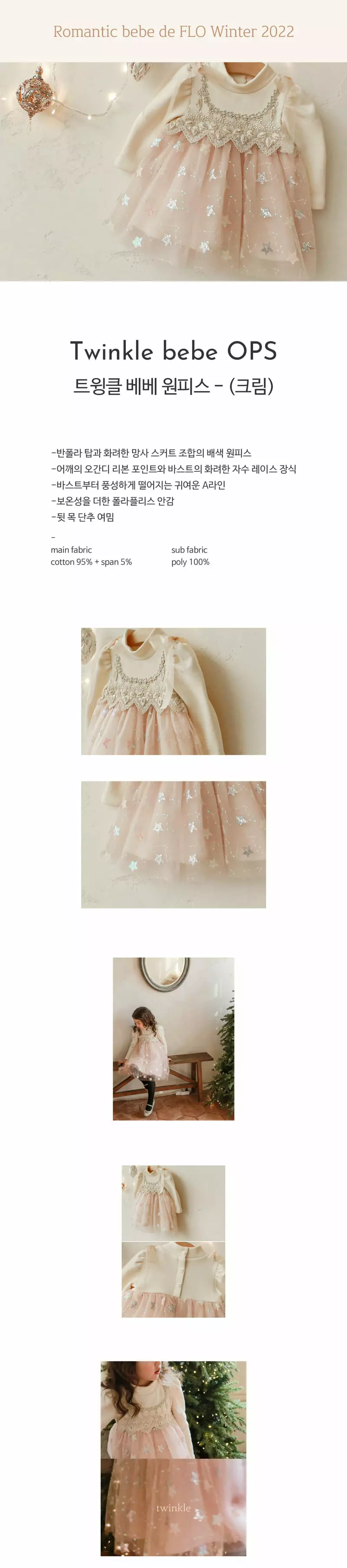 Flo - Korean Children Fashion - #discoveringself - Bebe Twinkle One-piece - 3