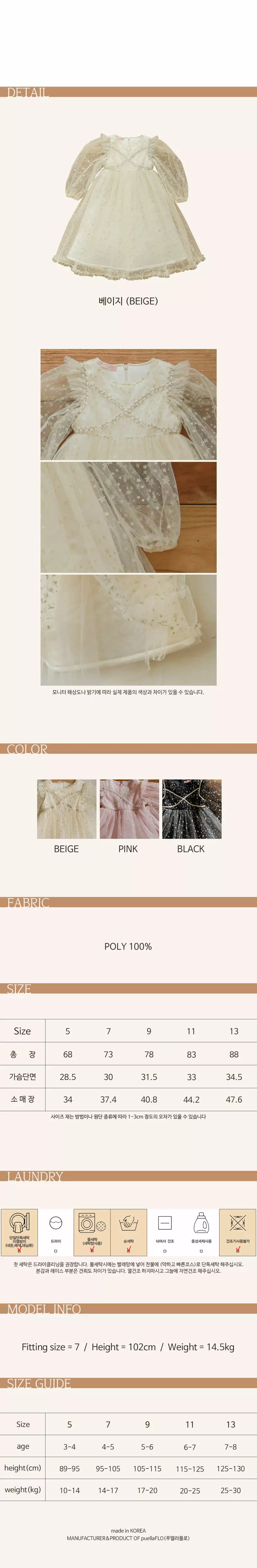 Flo - Korean Children Fashion - #fashionkids - Etoile One-piece - 8