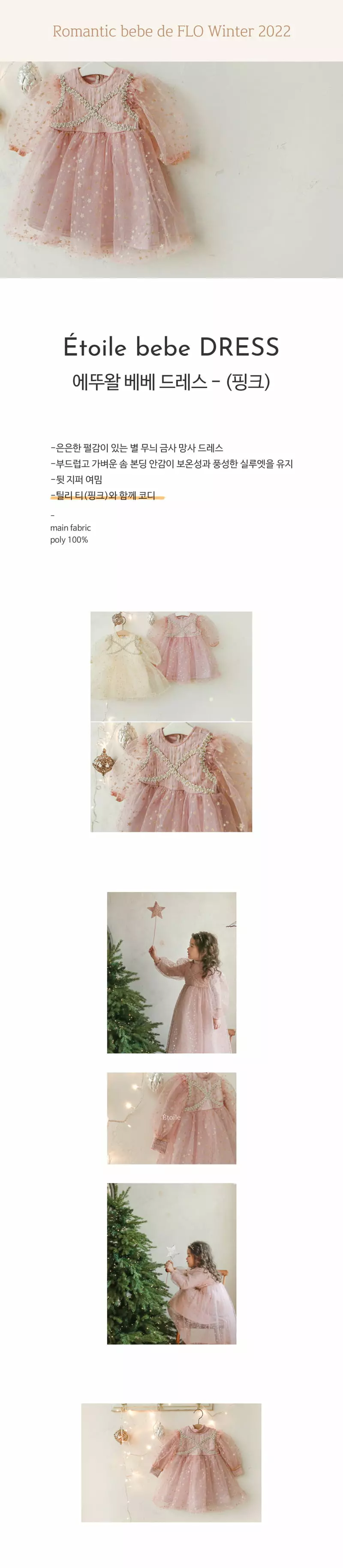 Flo - Korean Children Fashion - #toddlerclothing - Bebe Etoile One-piece