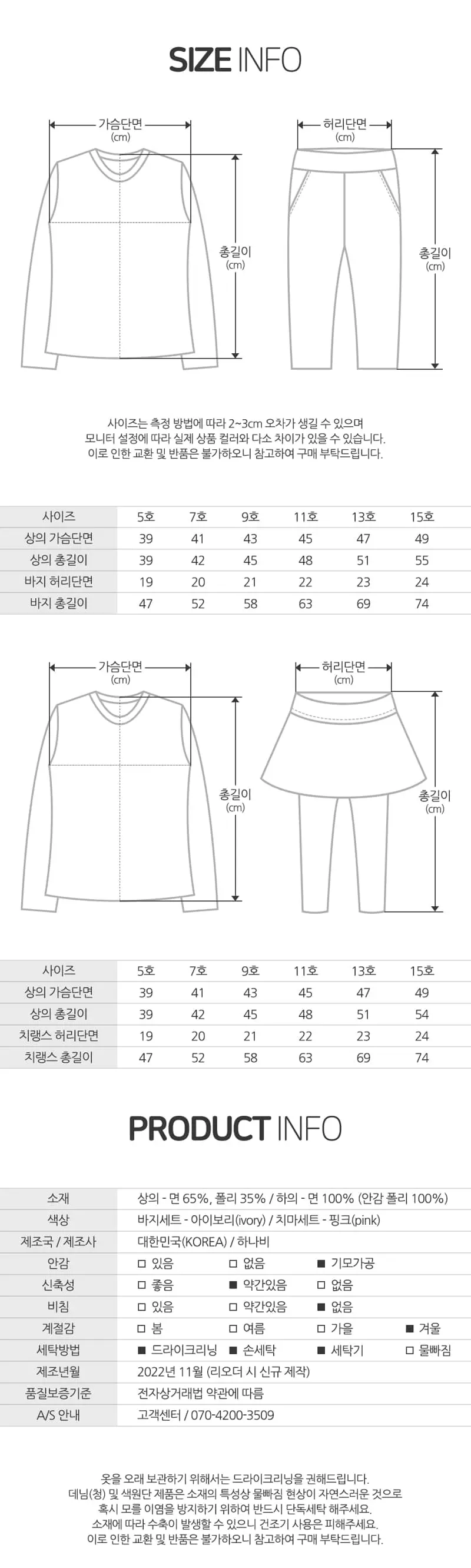 Hanab - Korean Baby Fashion - #babyfashion - Lamp Top Bottom Set - 4