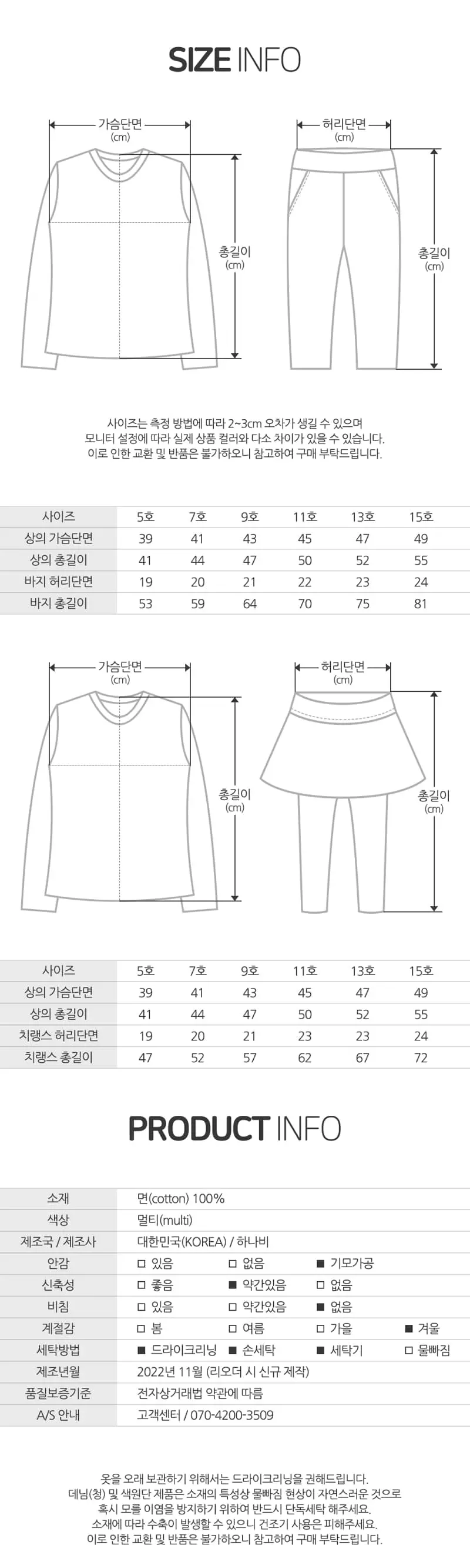 Hanab - Korean Children Fashion - #kidzfashiontrend - Neon Smile Top Bottom Set - 4