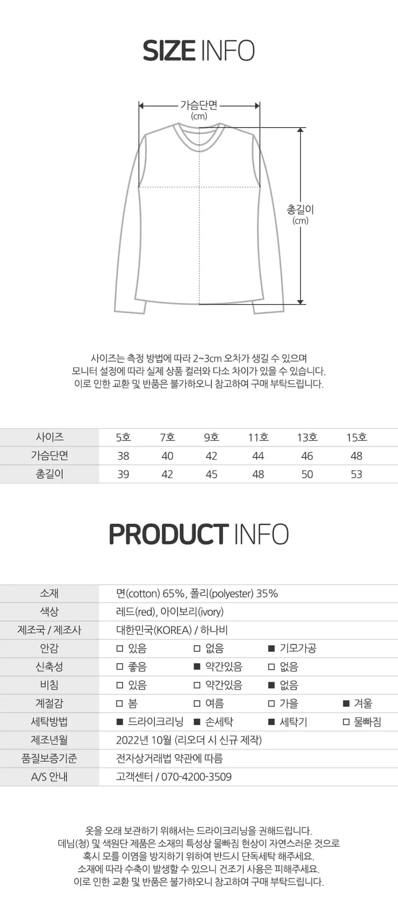 Hanab - Korean Children Fashion - #childofig - Snow Man Sweatshirt - 4