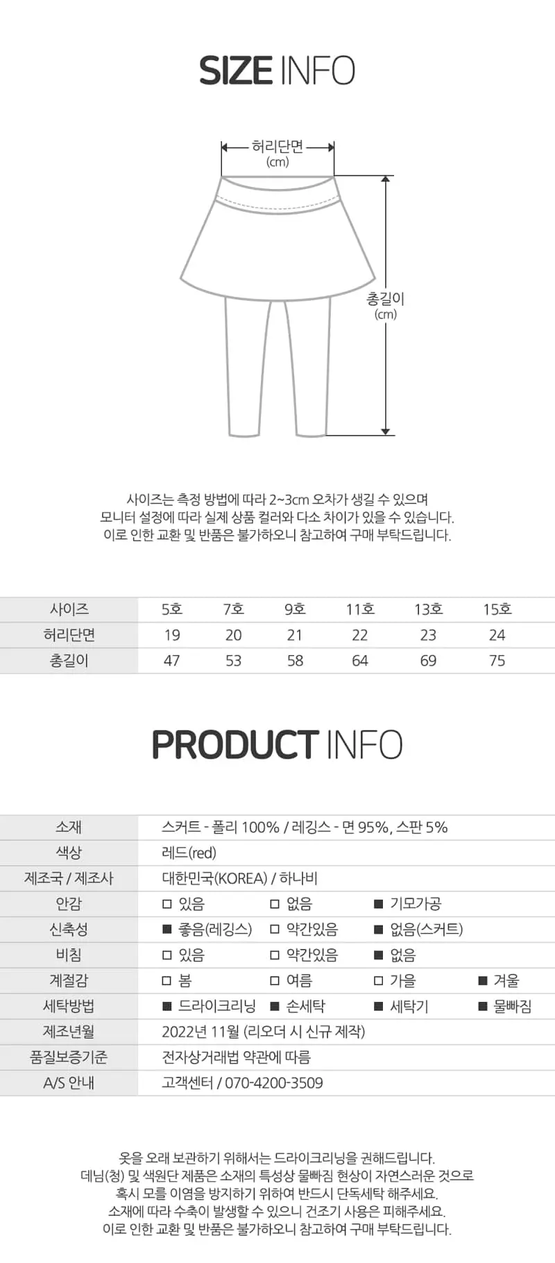 Hanab - Korean Children Fashion - #childrensboutique - Winter Check Skirt Leggings - 4