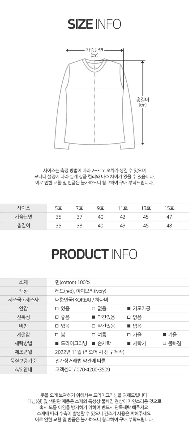 Hanab - Korean Children Fashion - #discoveringself - Tulip Collar Sweatshirt - 4