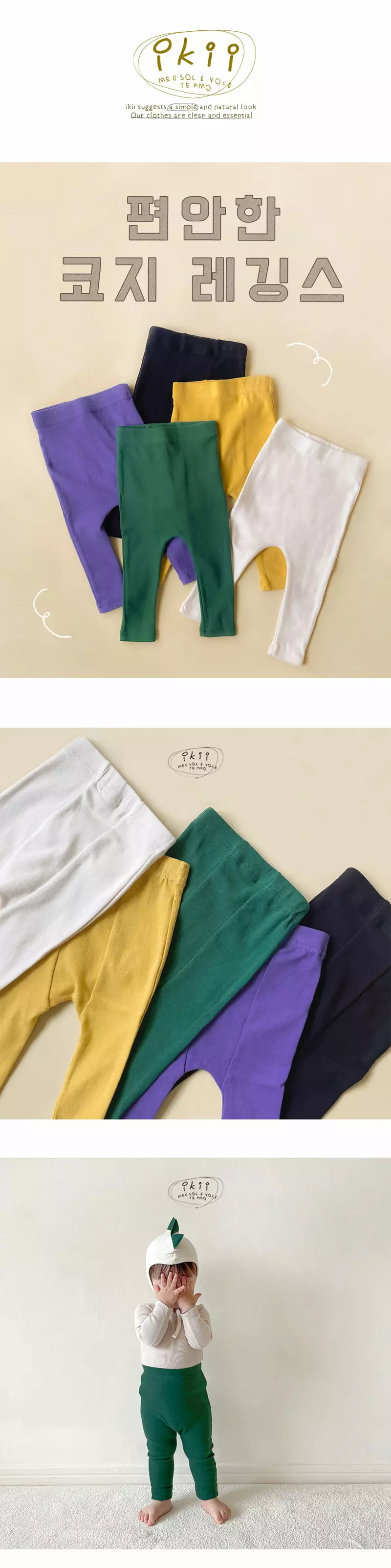 Ikii - Korean Baby Fashion - #babylifestyle - Cozy leggings 