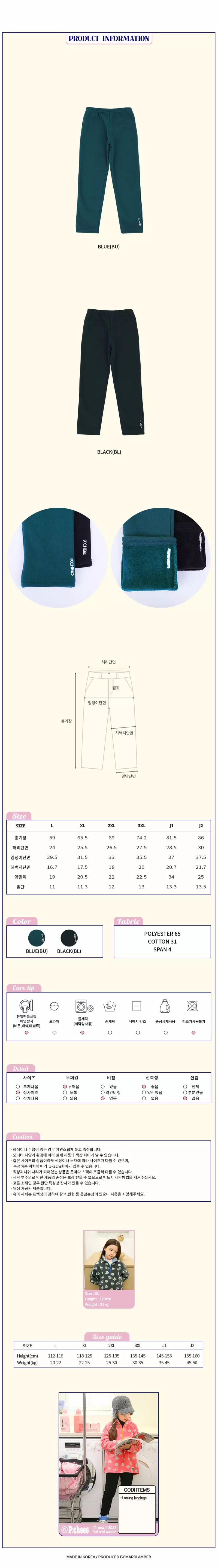 Peach-Cream - Korean Junior Fashion - #childofig - Roming Leggings - 3