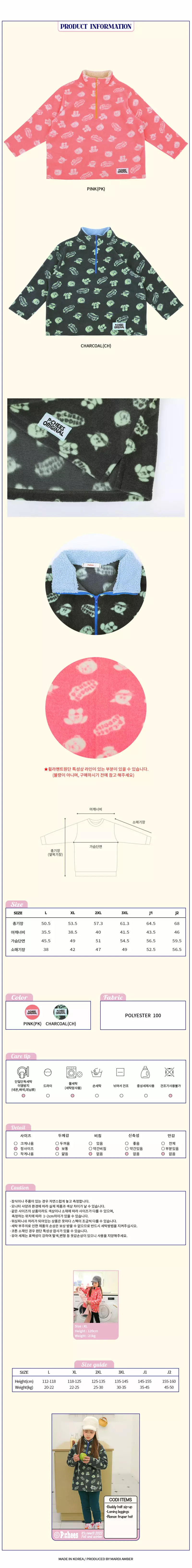 Peach-Cream - Korean Junior Fashion - #childofig - Burdie Half Zip-up - 3