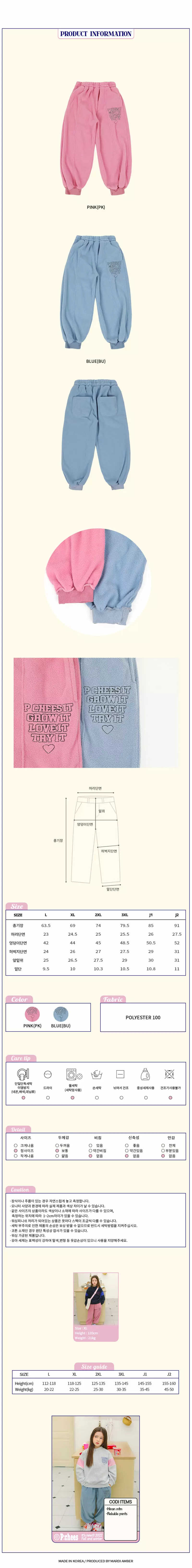 Peach-Cream - Korean Junior Fashion - #designkidswear - Reverable Pants - 3