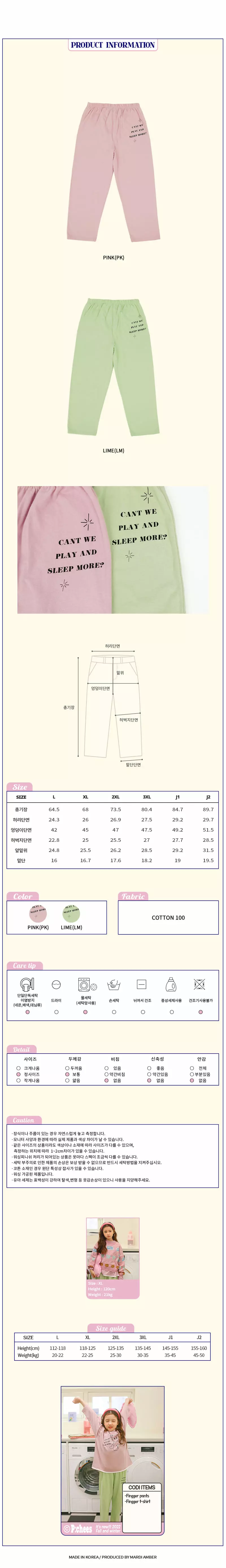 Peach-Cream - Korean Junior Fashion - #stylishchildhood - Finger Pants - 3