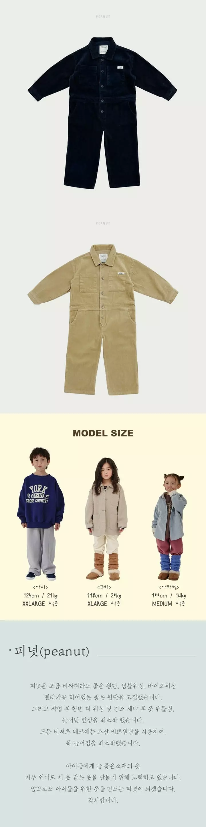 Peanut - Korean Children Fashion - #discoveringself - Justin Jumpsuit