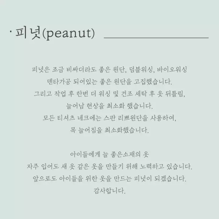Peanut - Korean Children Fashion - #stylishchildhood - Mashmellow Padding - 2