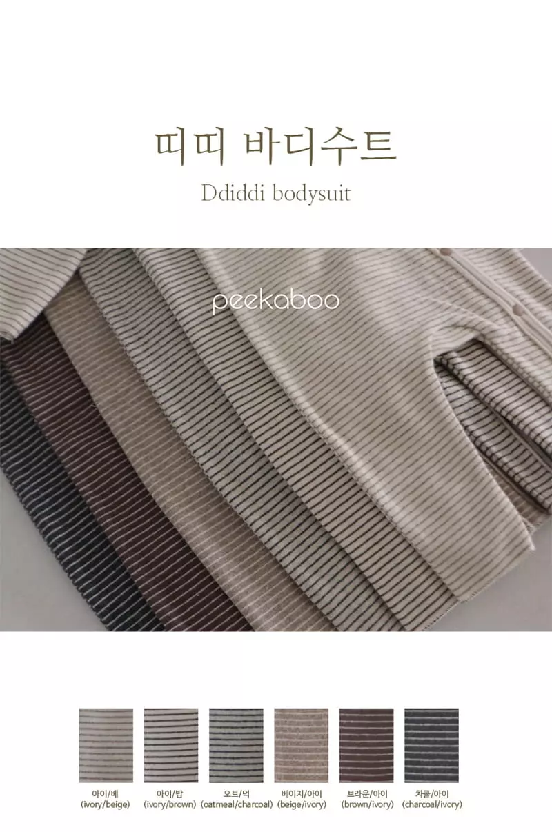 Peekaboo - Korean Baby Fashion - #babyoutfit - Ddiddi Bodysuit