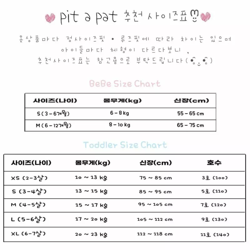 Pitapat - Korean Children Fashion - #Kfashion4kids - Bread Leggings - 8