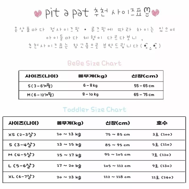 Pitapat - Korean Children Fashion - #designkidswear - Bread Fleece Top Bottom Set - 11