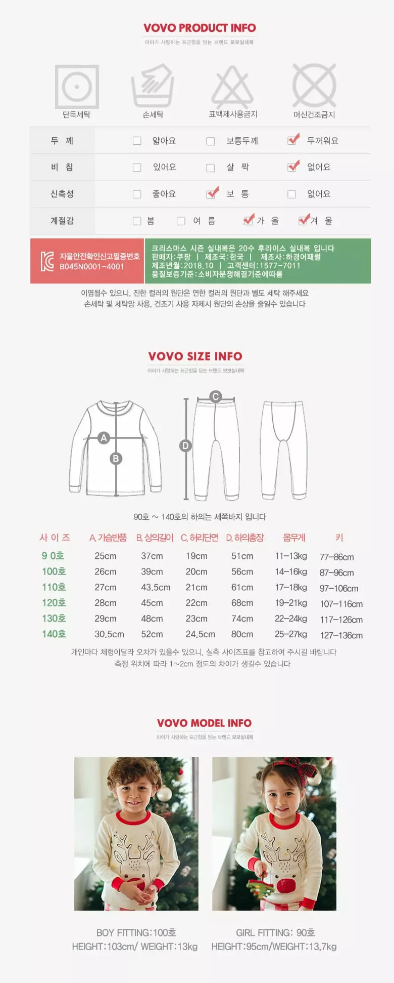 Puco - Korean Children Fashion - #childrensboutique - Check Ruddolf Easywear - 5