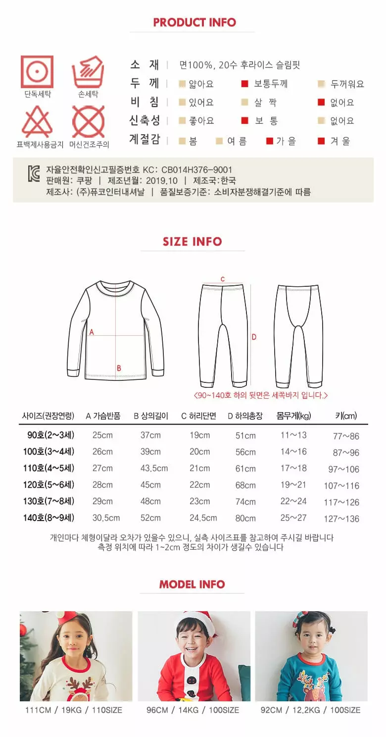 Puco - Korean Children Fashion - #childofig - I Am Santa Easywear - 4