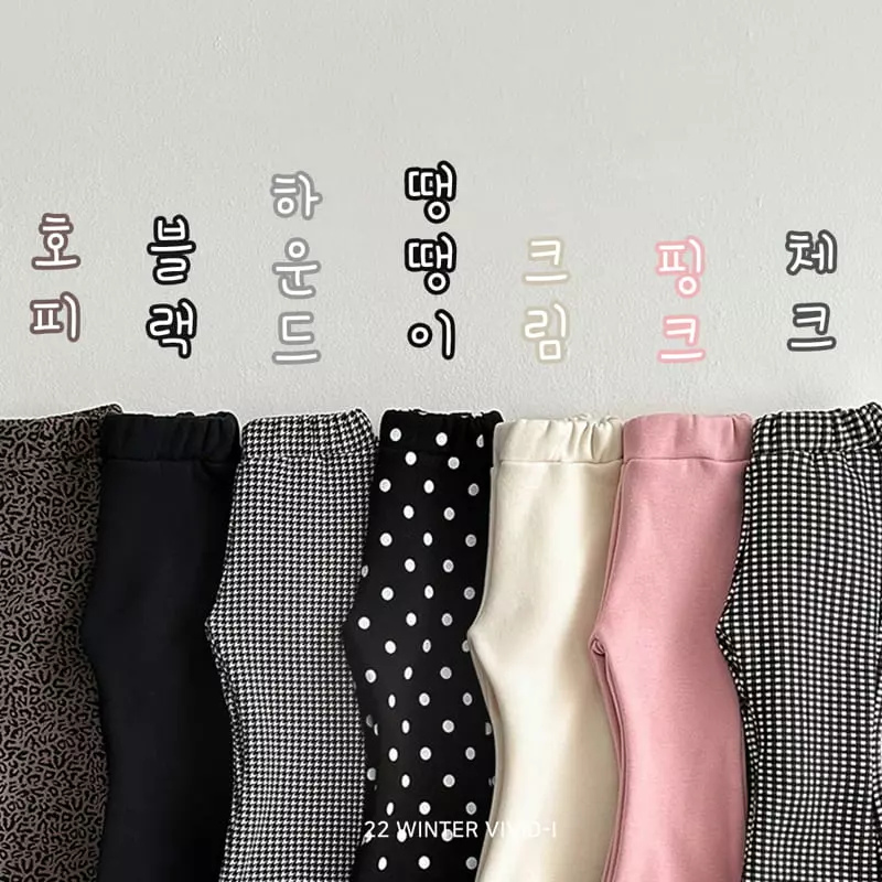 Vivid I - Korean Children Fashion - #magicofchildhood - Bootscut Pants - 12