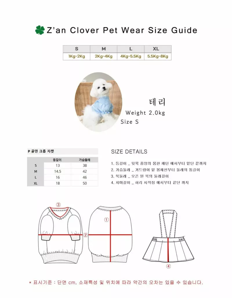 Zan Clover - Korean Baby Fashion - #babyoutfit - Pet Rib Crop Jacket  - 2