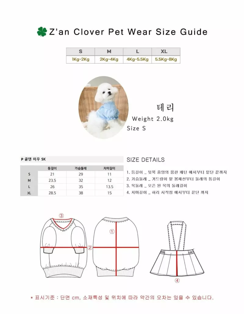 Zan Clover - Korean Baby Fashion - #babyoutfit - Pet Rib Miu Skirt