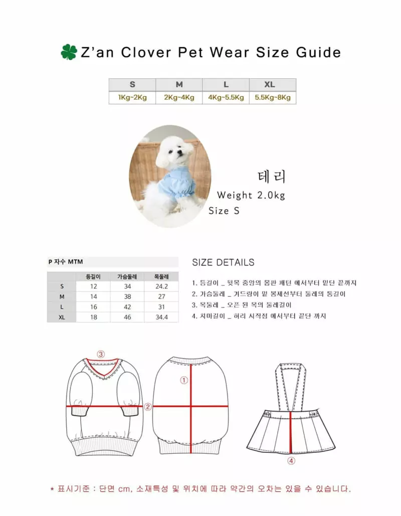 Zan Clover - Korean Baby Fashion - #onlinebabyboutique - Pet Embroidery Sweatshirt