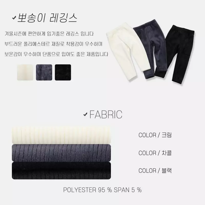 nrk - Korean Children Fashion - #Kfashion4kids - Cozy Leggings