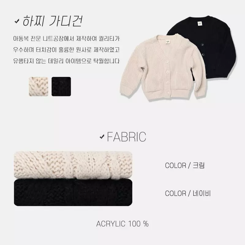 nrk - Korean Children Fashion - #Kfashion4kids - Hazzi Cardigan