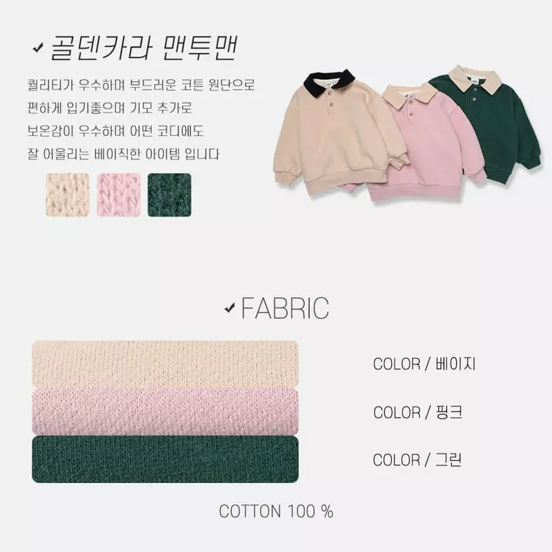 nrk - Korean Children Fashion - #Kfashion4kids - Rib Collar Sweatshirt