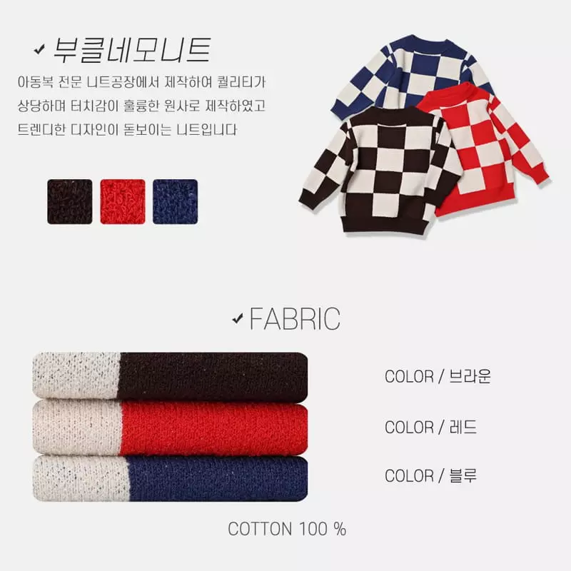 nrk - Korean Children Fashion - #childofig - Bookle Square Knit Tee