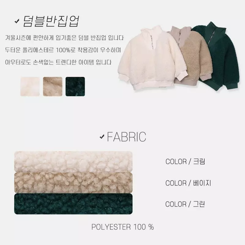 nrk - Korean Children Fashion - #childofig - Dumble Half Zip-up