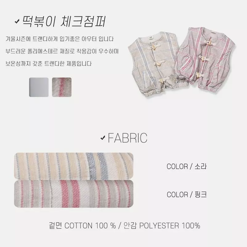 nrk - Korean Children Fashion - #childofig - Dduckboki Jumper