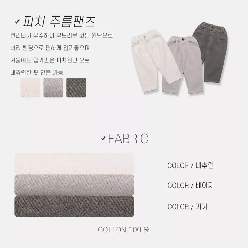nrk - Korean Children Fashion - #childofig - Peach Wrinkle Pants