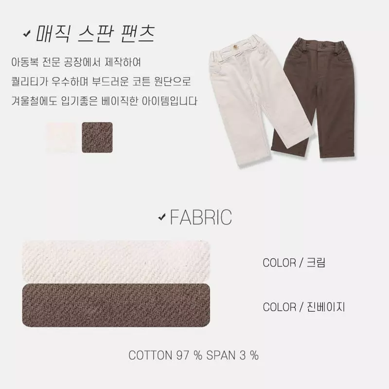 nrk - Korean Children Fashion - #childofig - Magic Pants
