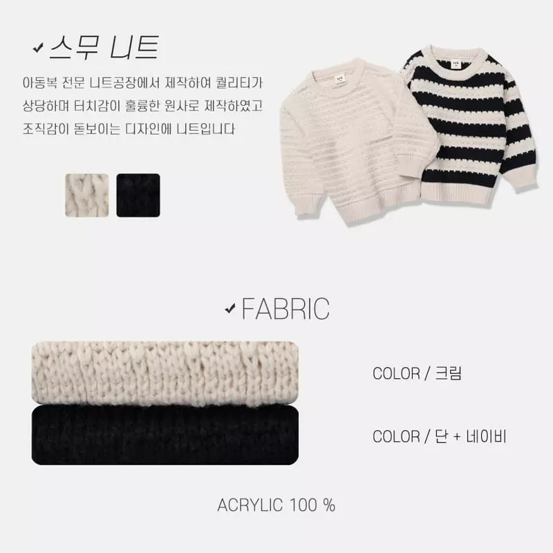 nrk - Korean Children Fashion - #childrensboutique - Smooth Knit Tee
