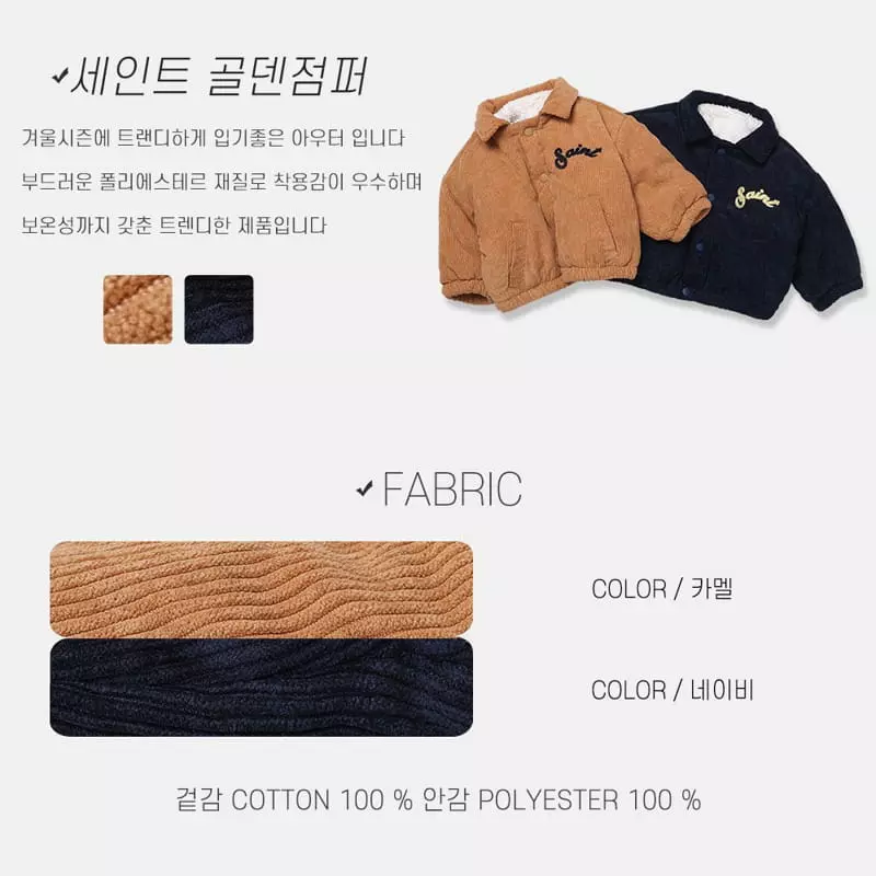 nrk - Korean Children Fashion - #childrensboutique - Saint Jumper