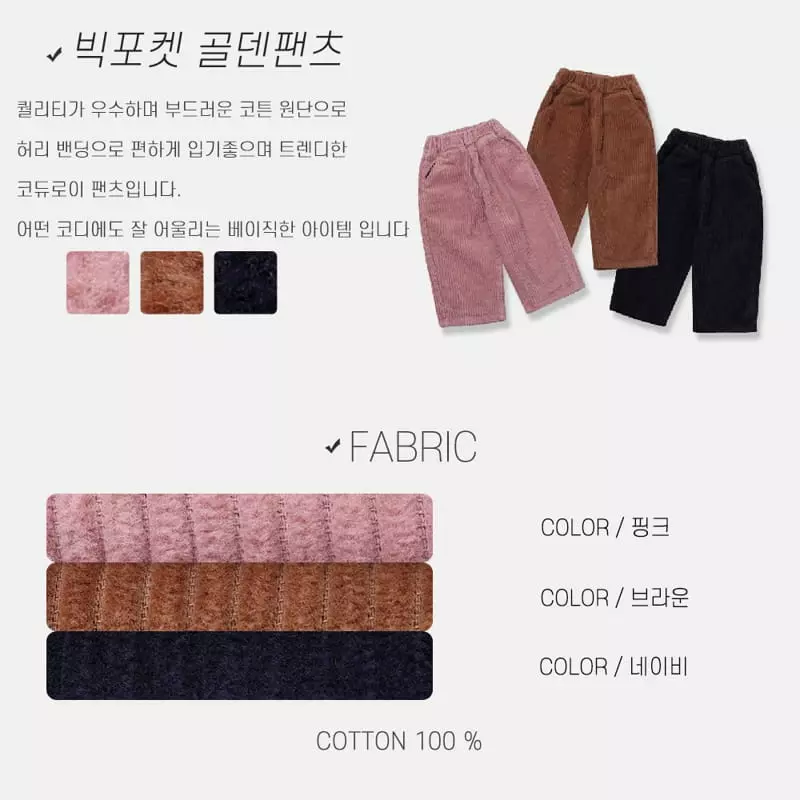 nrk - Korean Children Fashion - #childrensboutique - big Pocket Pants