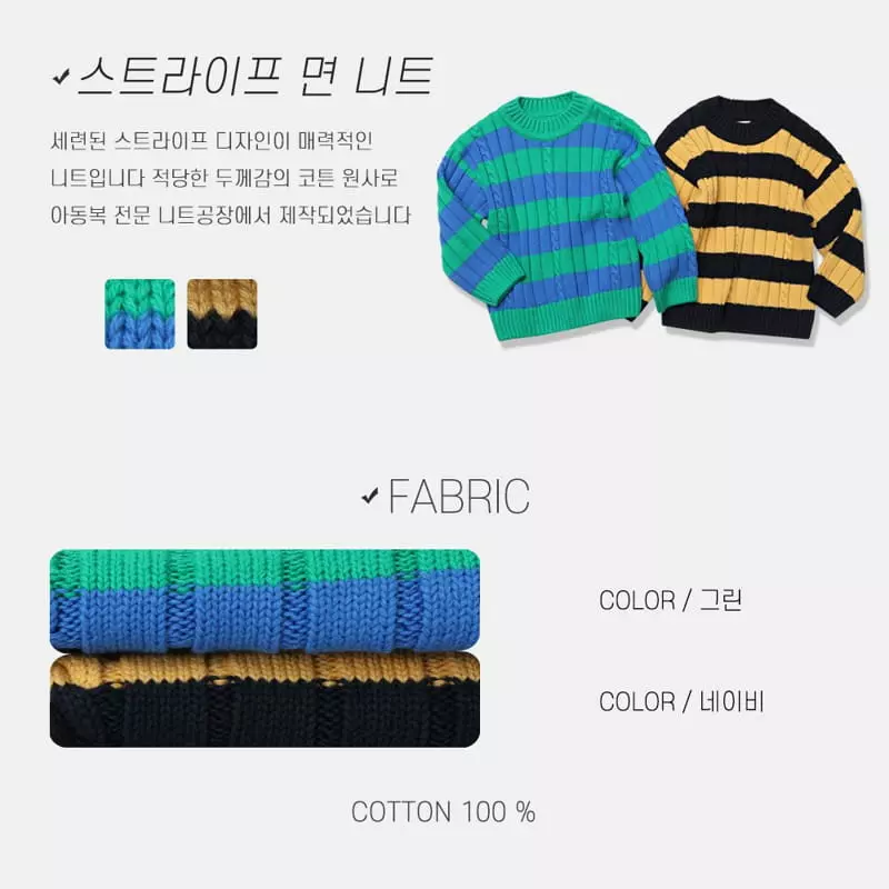 nrk - Korean Children Fashion - #designkidswear - Stripes Knit Tee