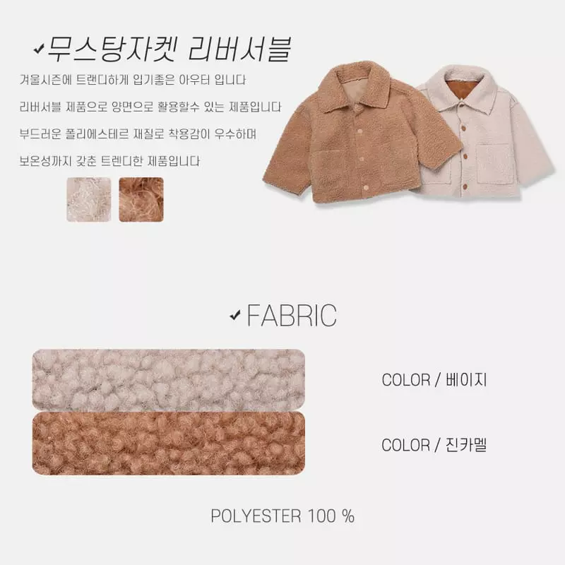 nrk - Korean Children Fashion - #designkidswear - Musthang Jacket