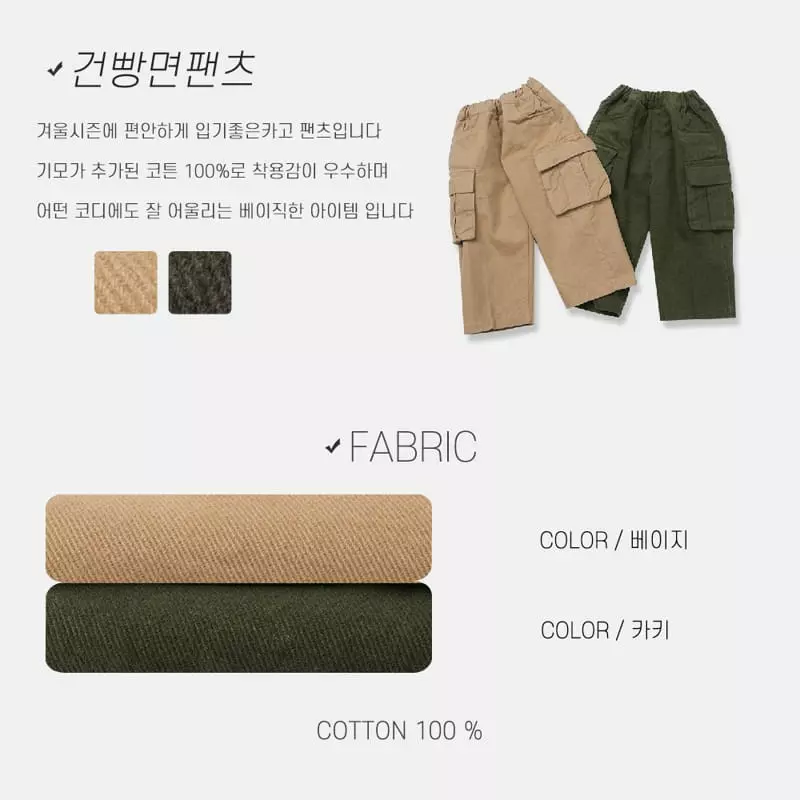 nrk - Korean Children Fashion - #designkidswear - Gunbbang Pants