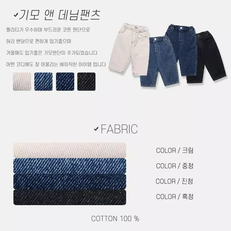 nrk - Korean Children Fashion - #discoveringself - Fleece Pants