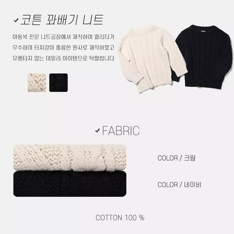nrk - Korean Children Fashion - #fashionkids - Twist Knit Tee