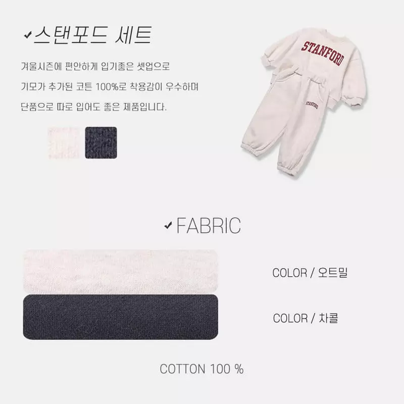 nrk - Korean Children Fashion - #fashionkids - Stanford Top Bottom Set