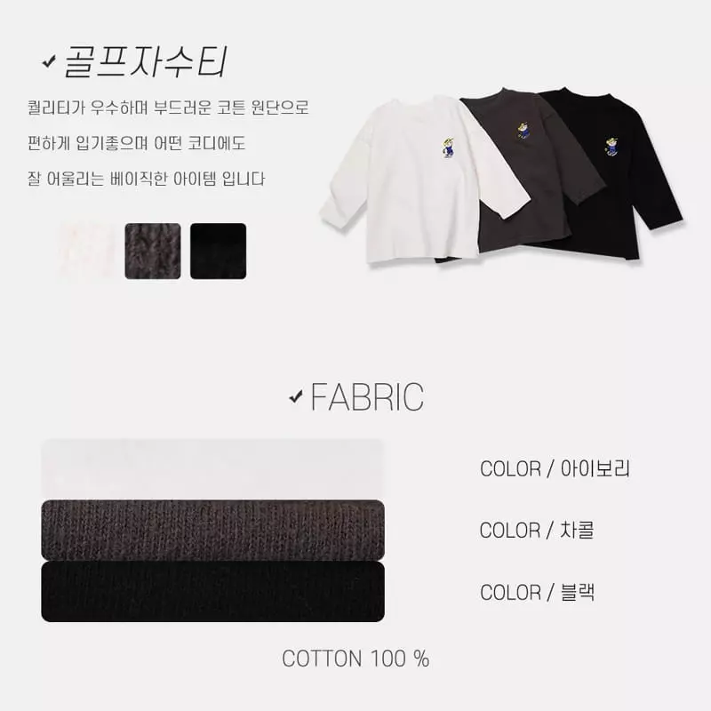 nrk - Korean Children Fashion - #fashionkids - Golf Embroidery Tee