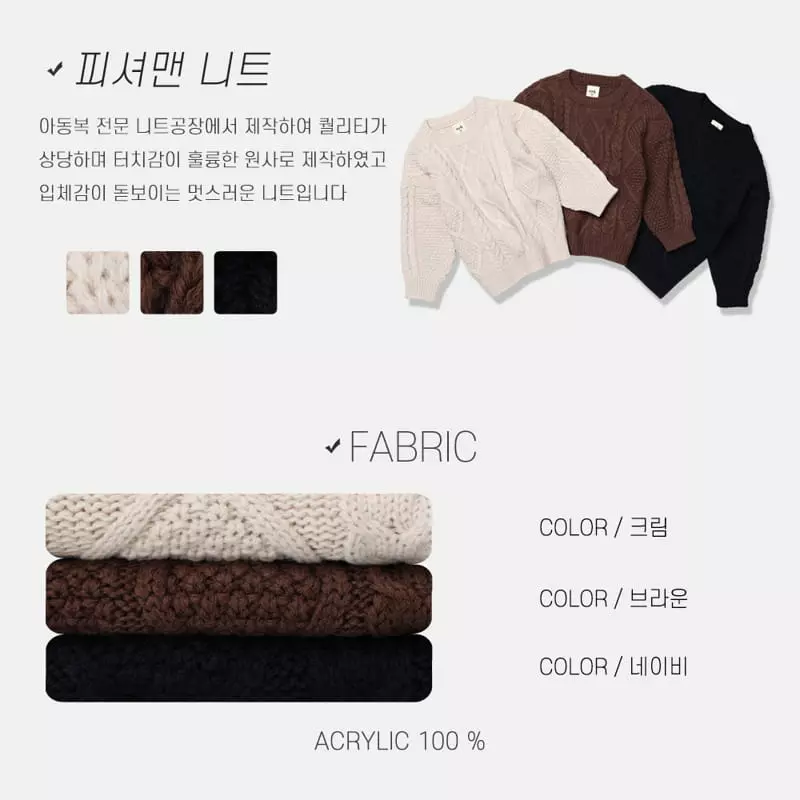 nrk - Korean Children Fashion - #kidsshorts - Fisher Knit Tee