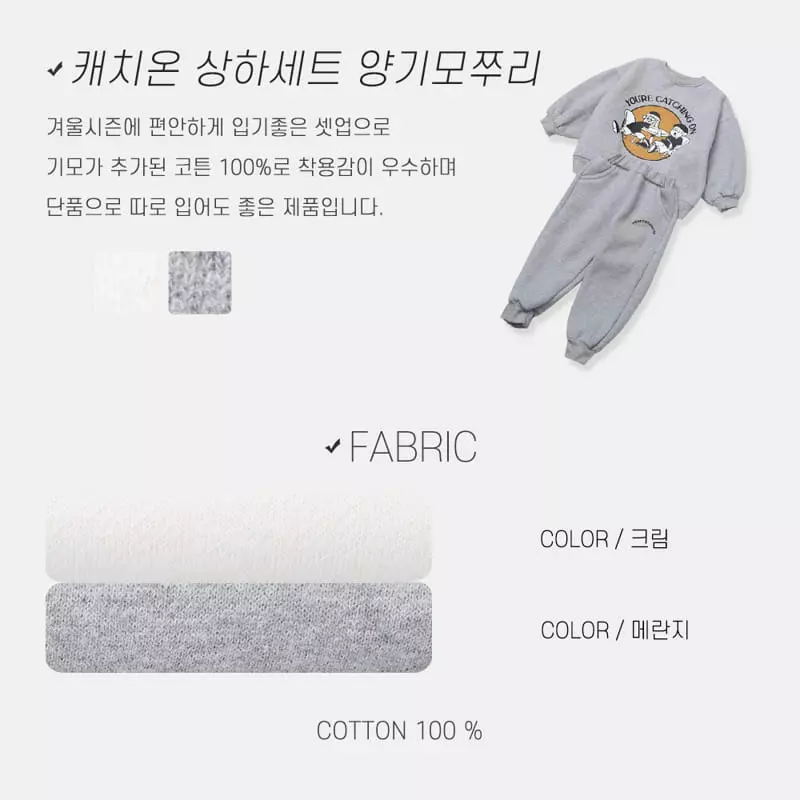 nrk - Korean Children Fashion - #kidsshorts - Cartch On Top Bottom Set