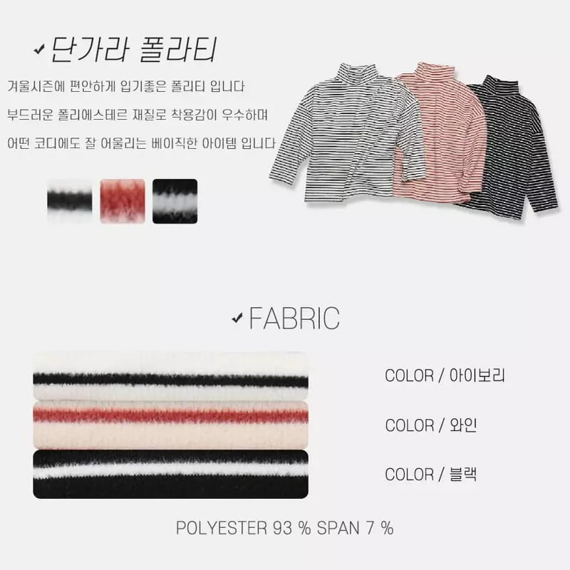 nrk - Korean Children Fashion - #kidsshorts - Stripes Turtleneck Tee