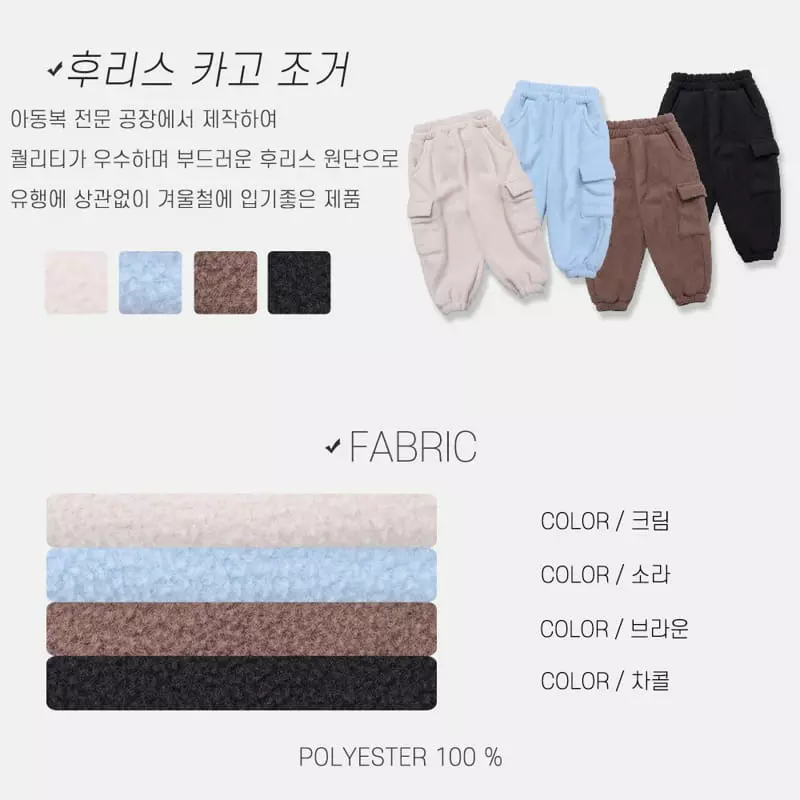 nrk - Korean Children Fashion - #kidsshorts - Fleece Pants