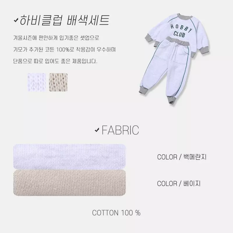 nrk - Korean Children Fashion - #kidsstore - Havi Color Top Bottom Set