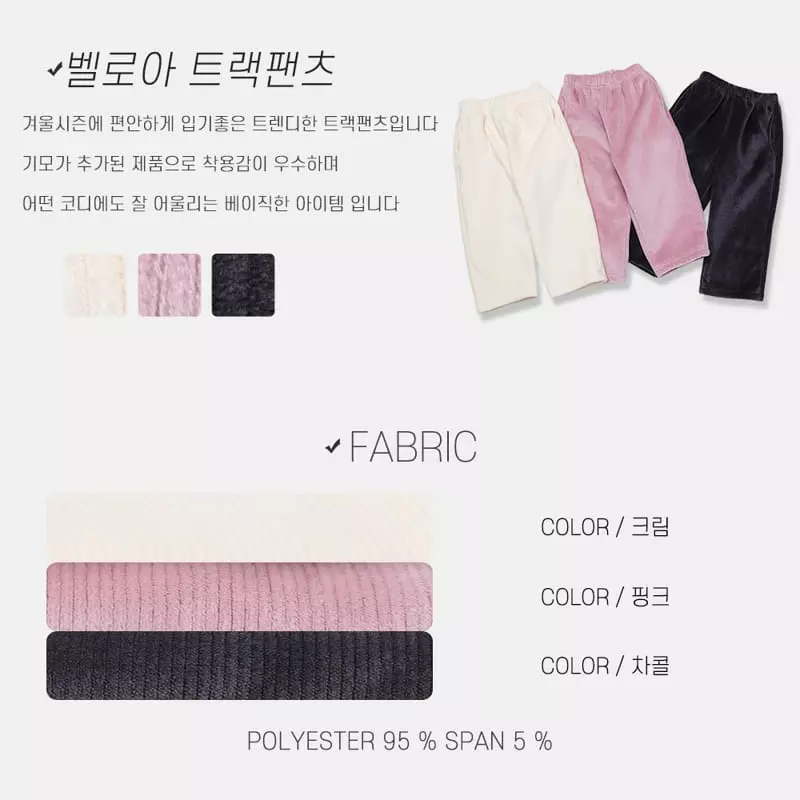 nrk - Korean Children Fashion - #kidsstore - Veloure Pants
